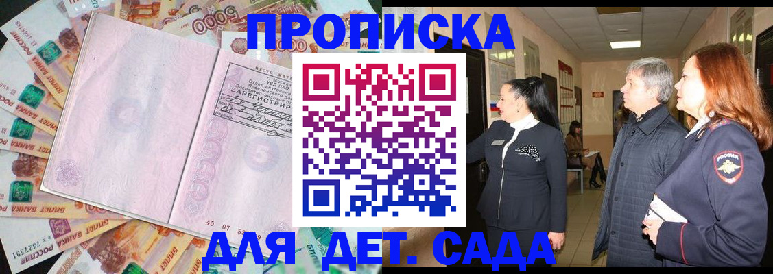 временная регистрация недорого в Бузулуке