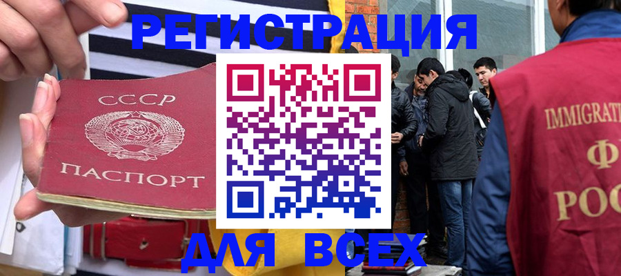 прописка для школы в Бузулуке