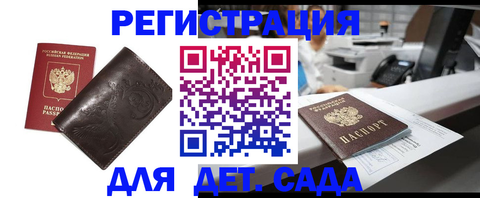 временная регистрация купить в Бузулуке