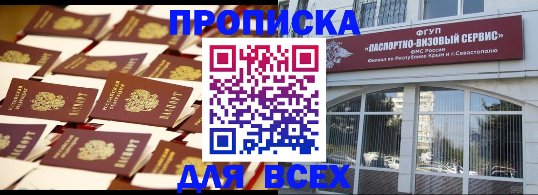 прописка поиск в Бузулуке